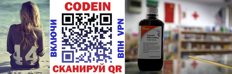 Кодеиновый сироп Lean напиток Lean (лин)  Гдов 