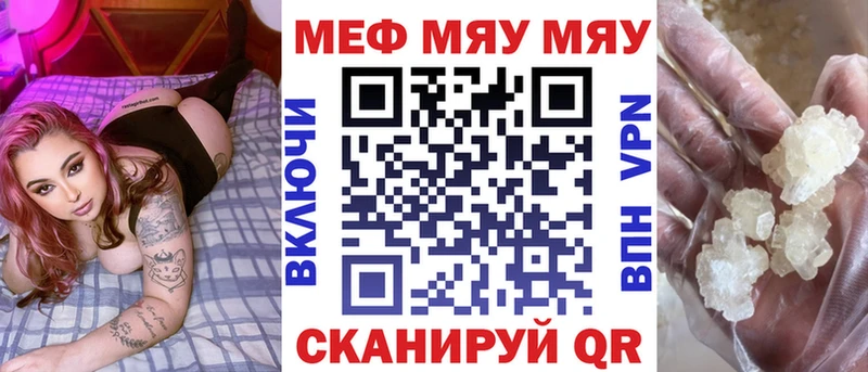 где купить наркотик  блэк спрут ссылки  Мефедрон мяу мяу  Гдов 